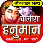 hanuman chalisa aarti with aud android application logo